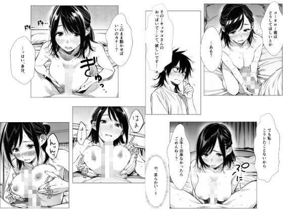 試し読み 8