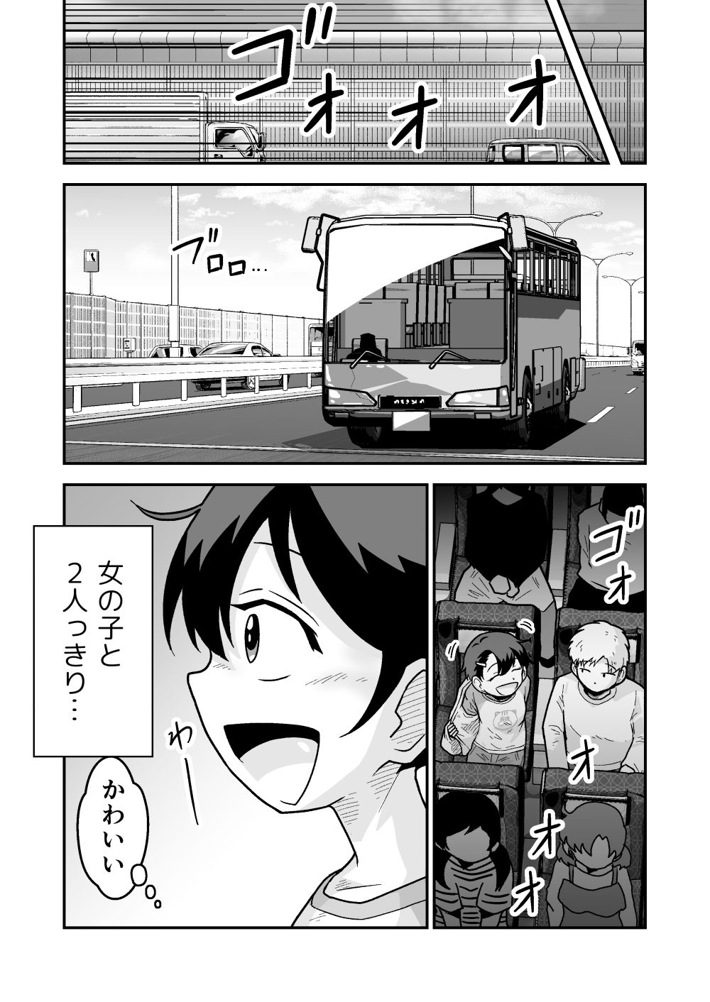 試し読み 1