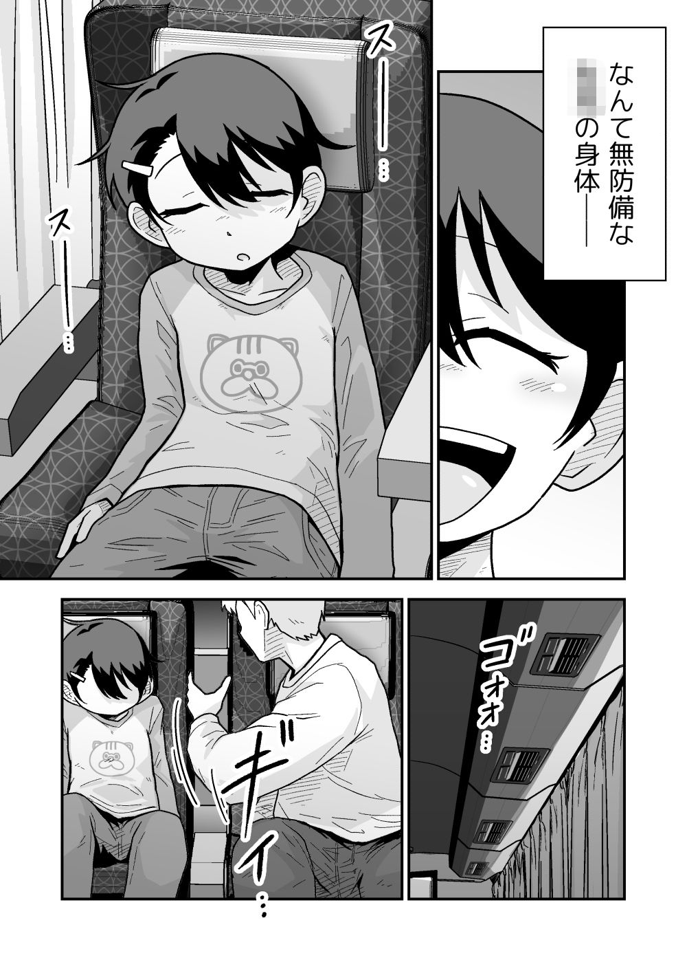 試し読み 2