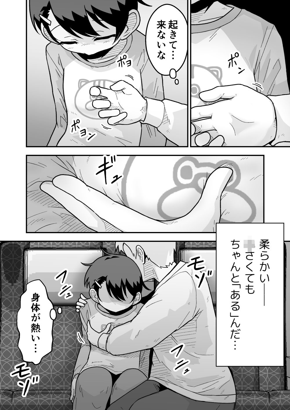試し読み 3