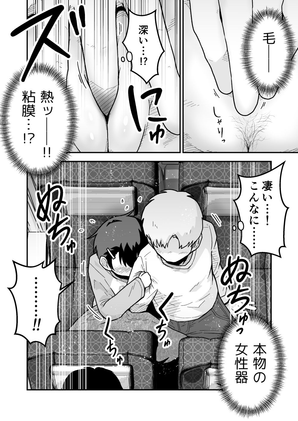 試し読み 5