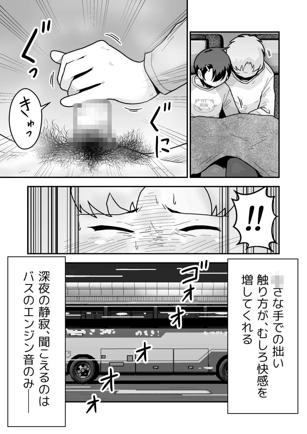 試し読み 6