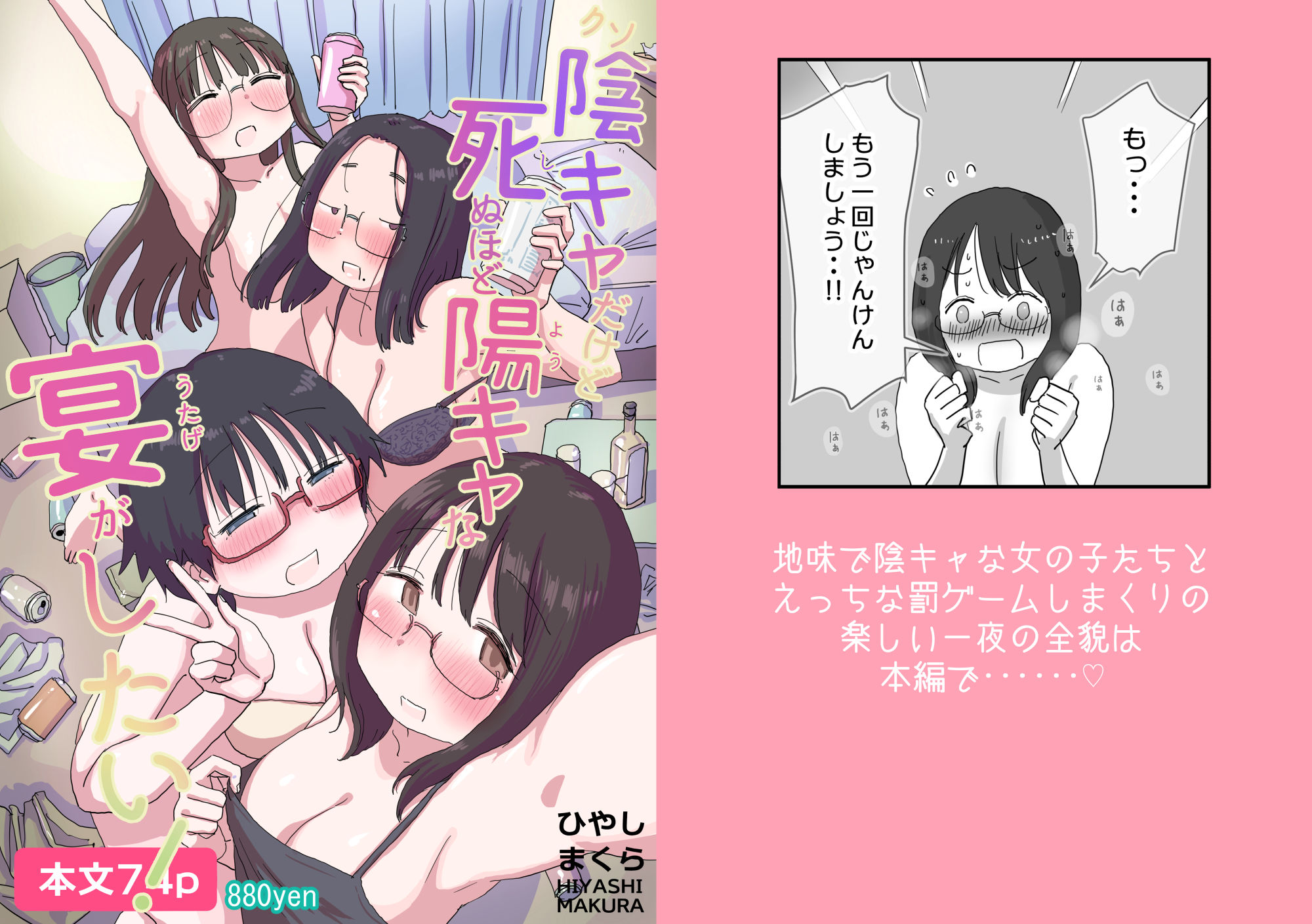試し読み 7