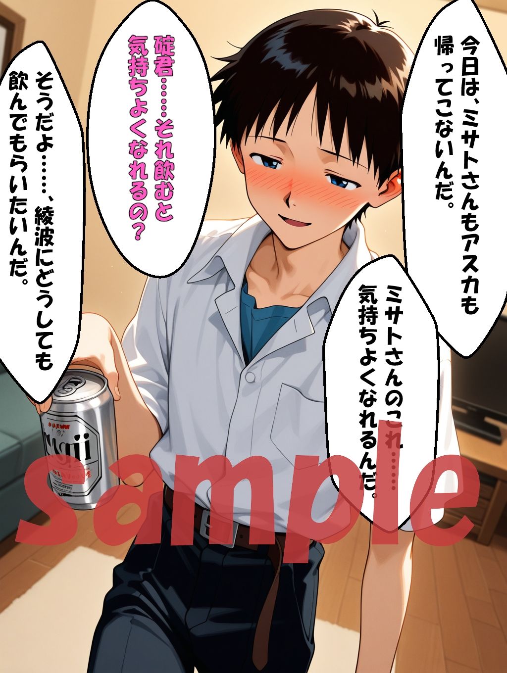 試し読み 2