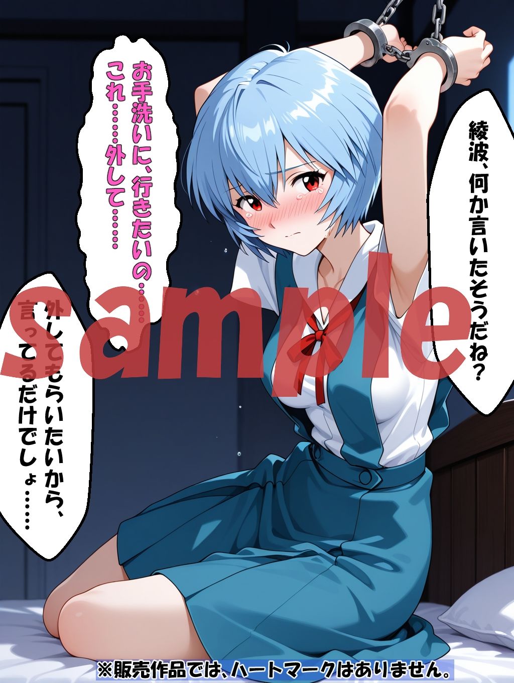 試し読み 8