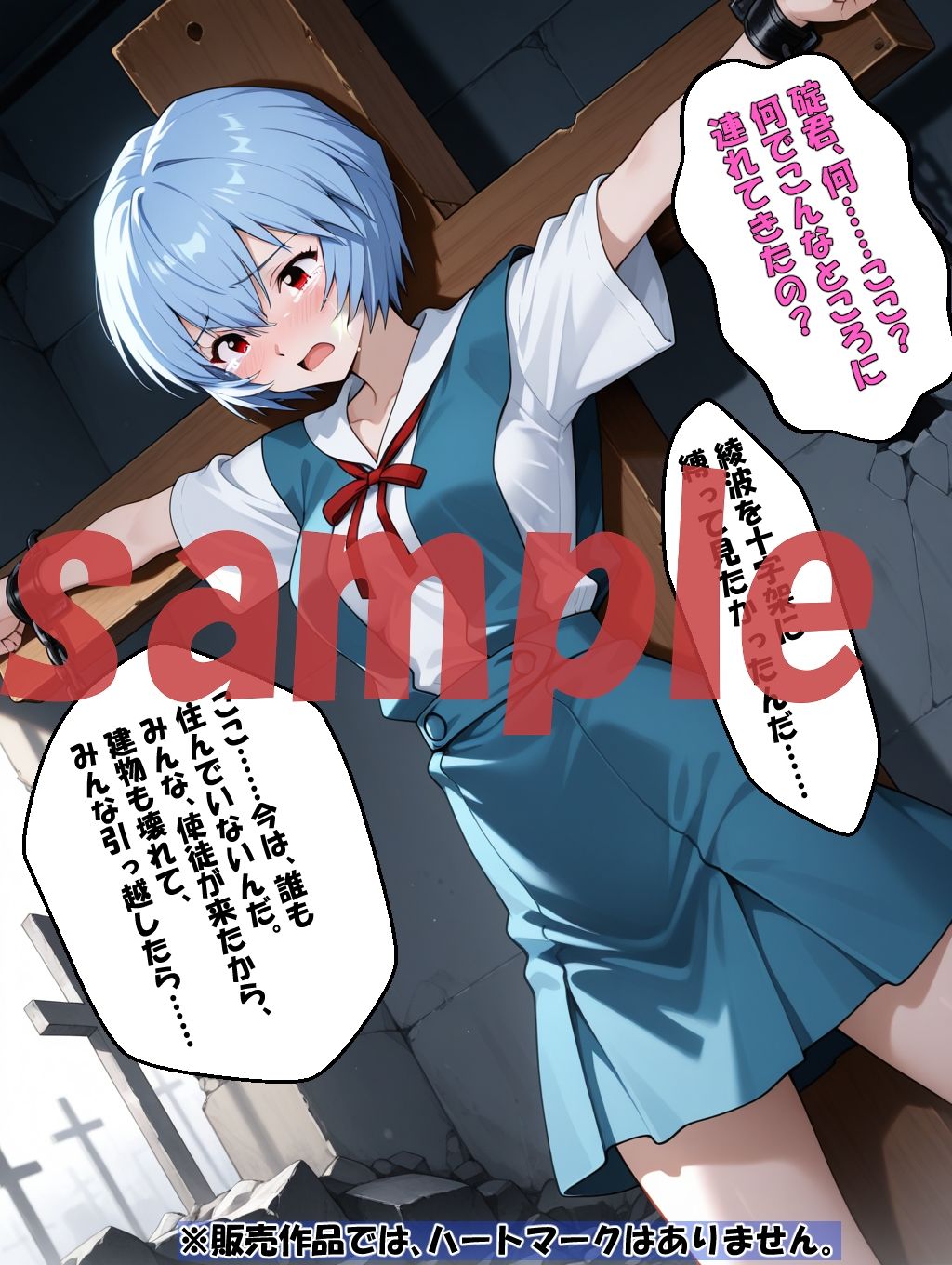 試し読み 9