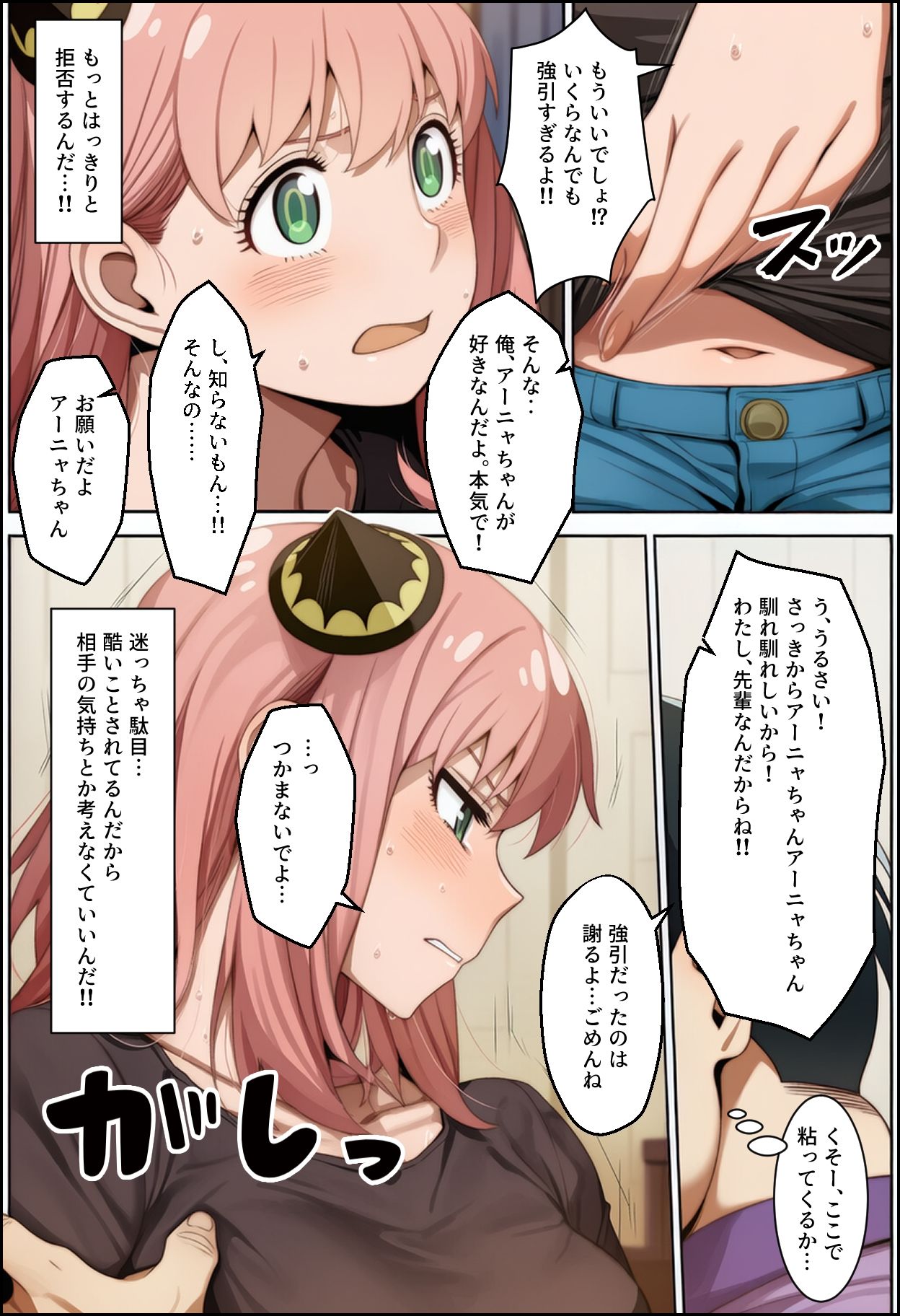 試し読み 4