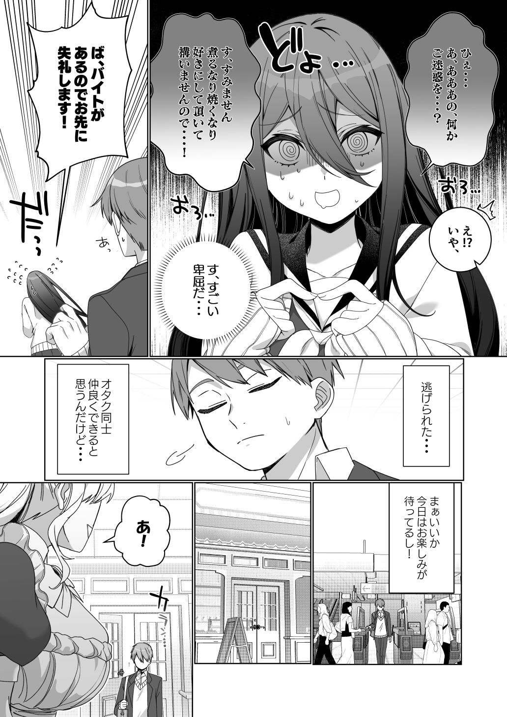 試し読み 3
