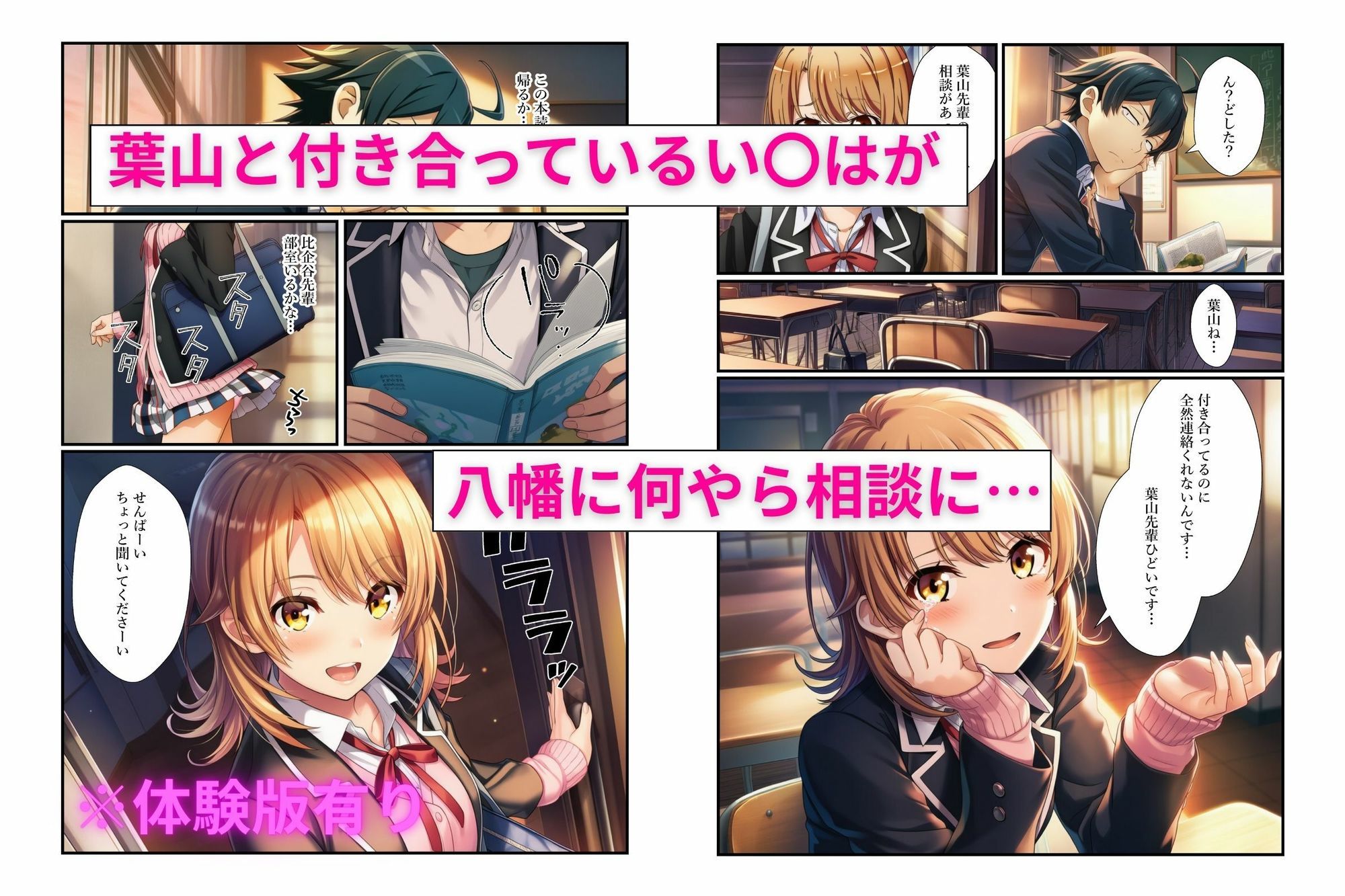 試し読み 1