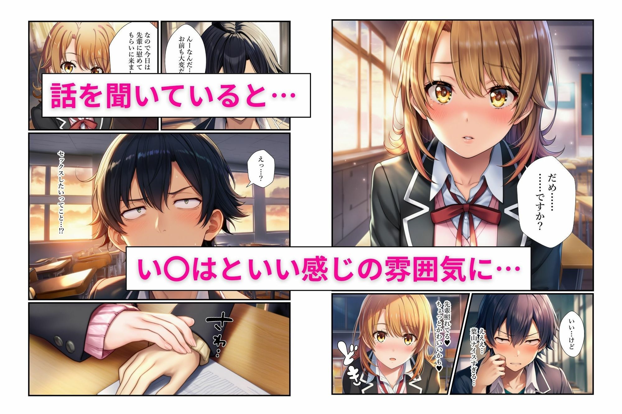 試し読み 2