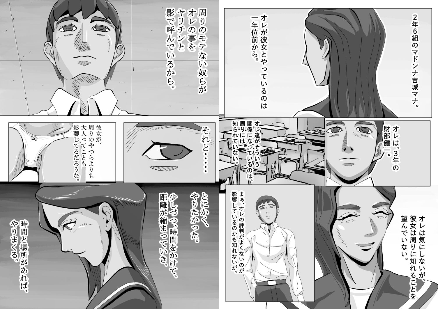 試し読み 6