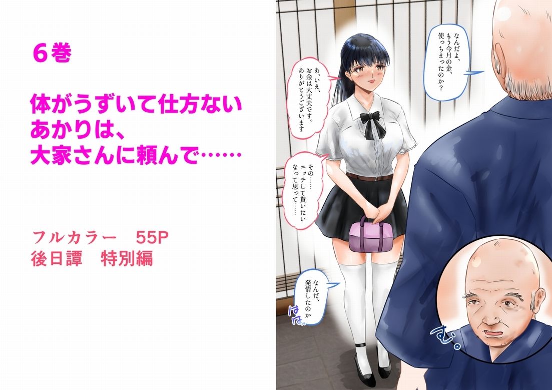 試し読み 9