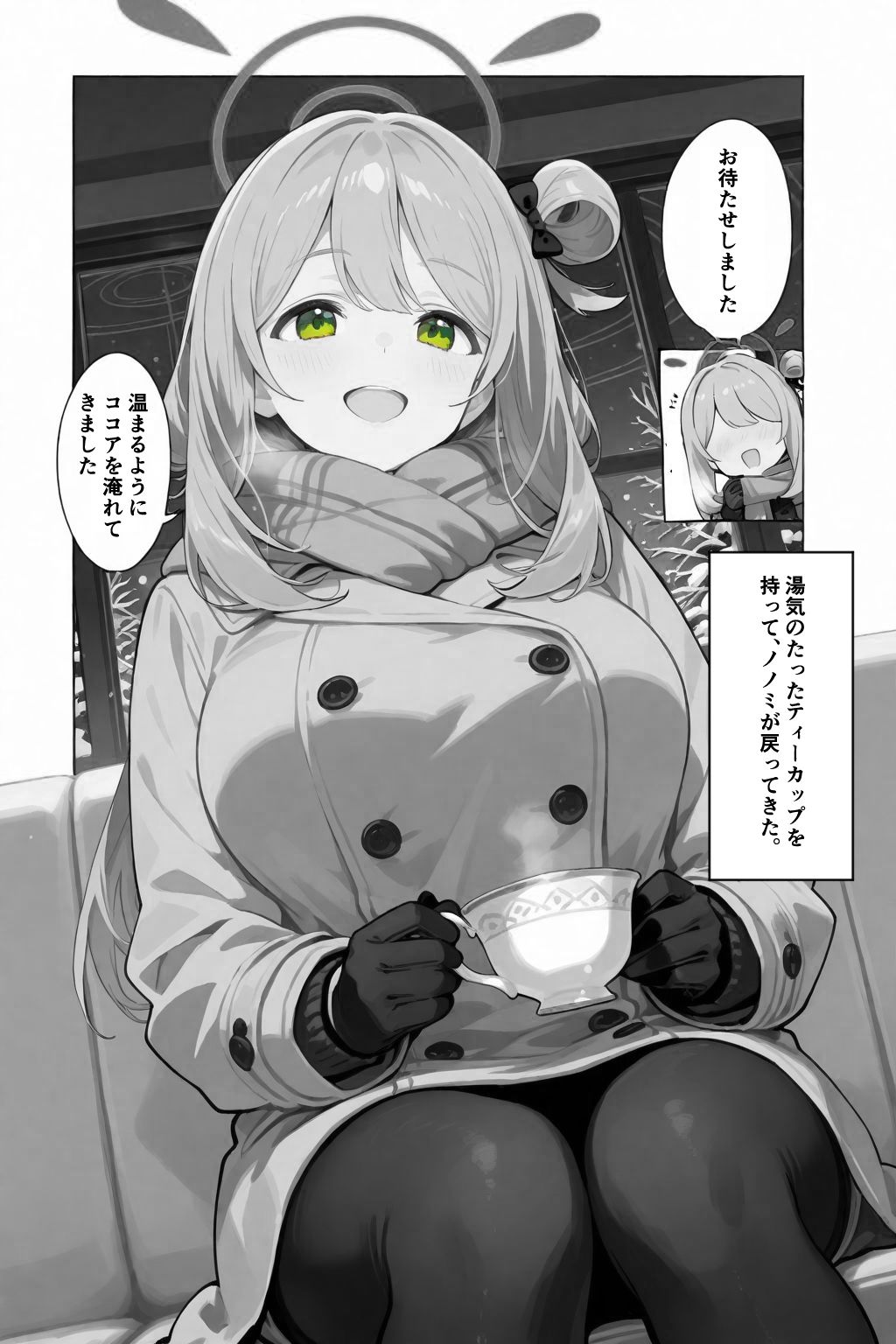 試し読み 4
