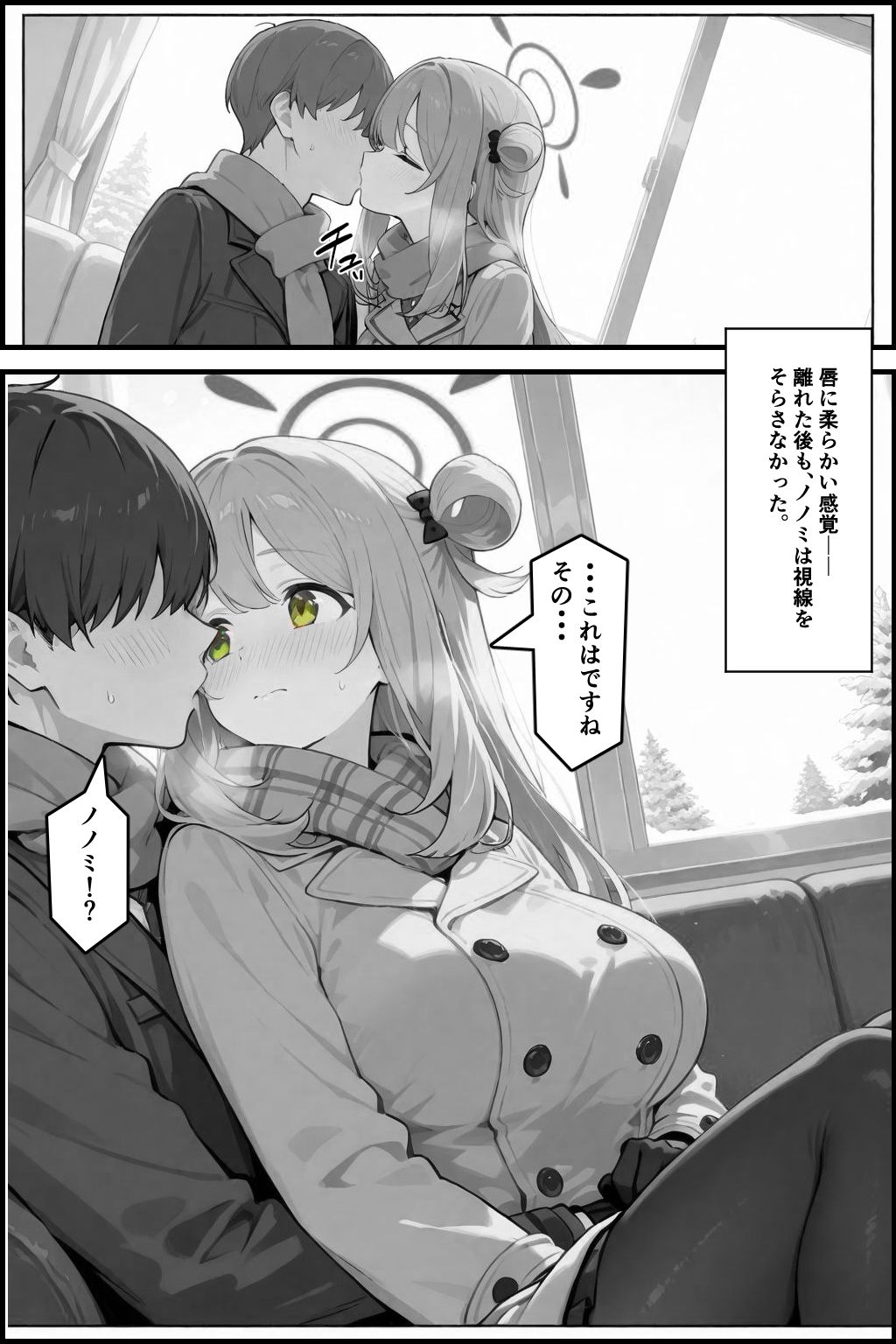 試し読み 9