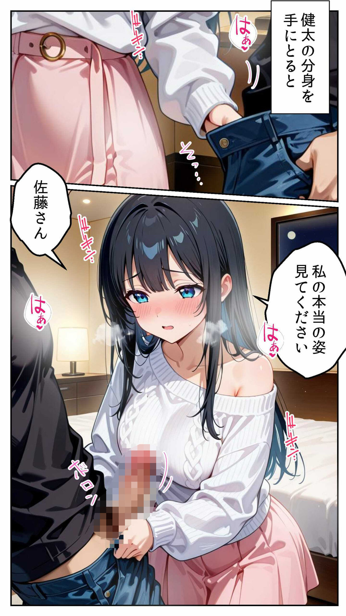 試し読み 3