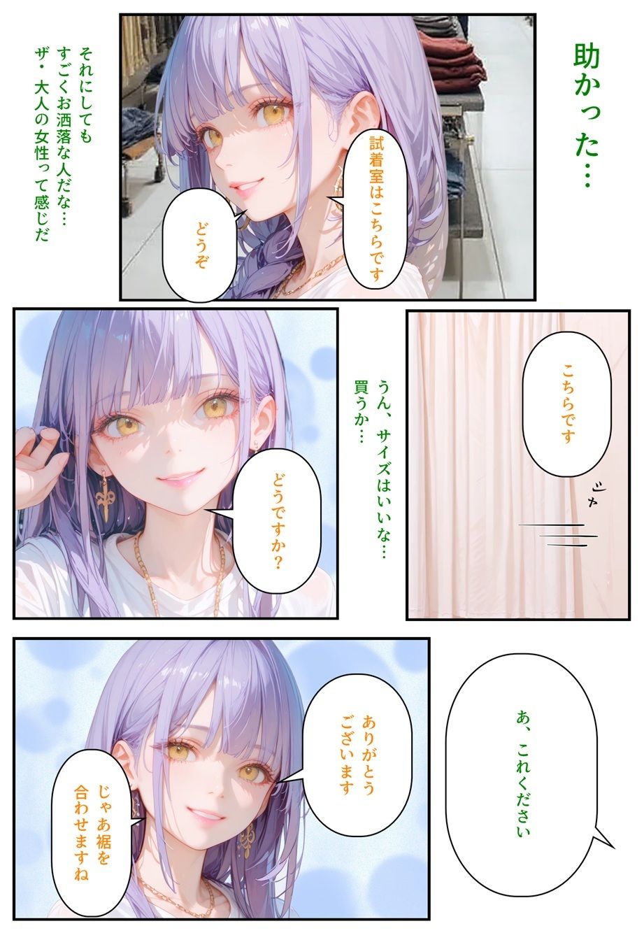 試し読み 7