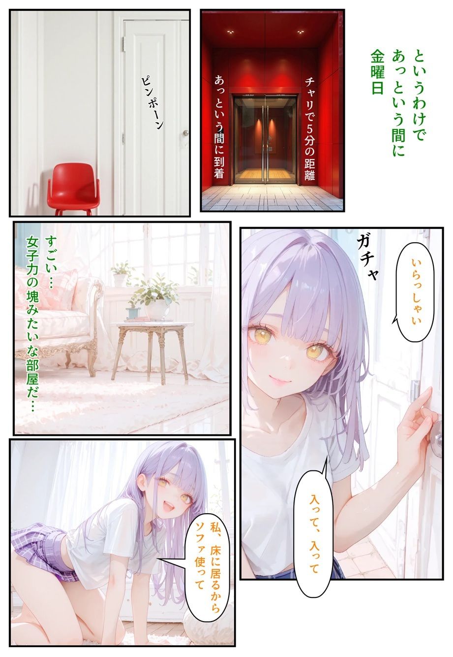 試し読み 8