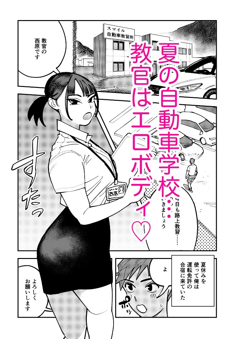 試し読み 1