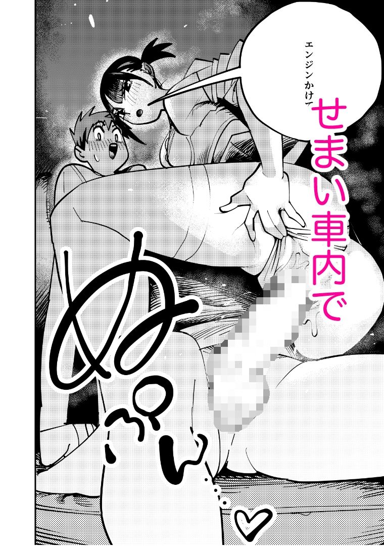 試し読み 7