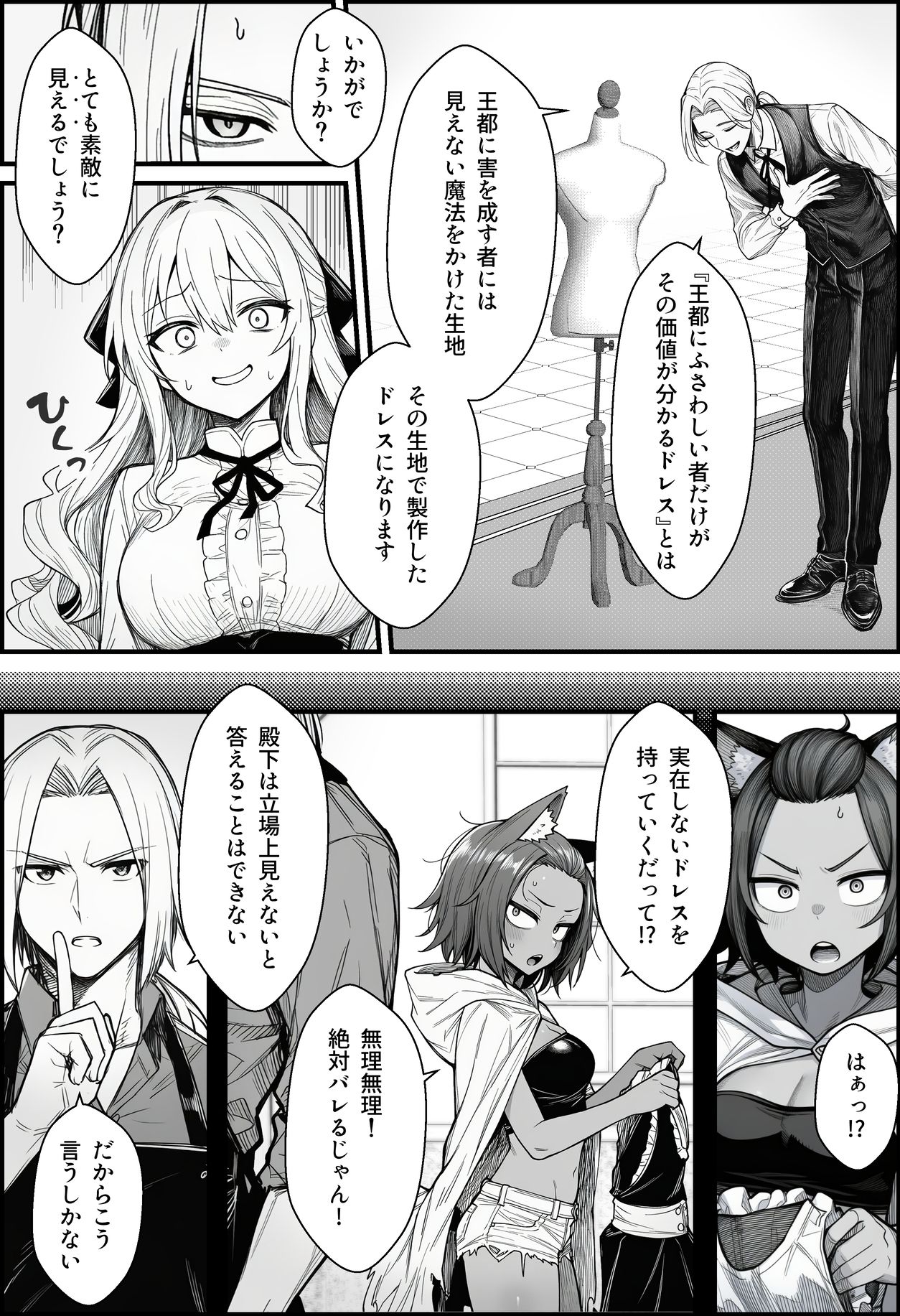 試し読み 5