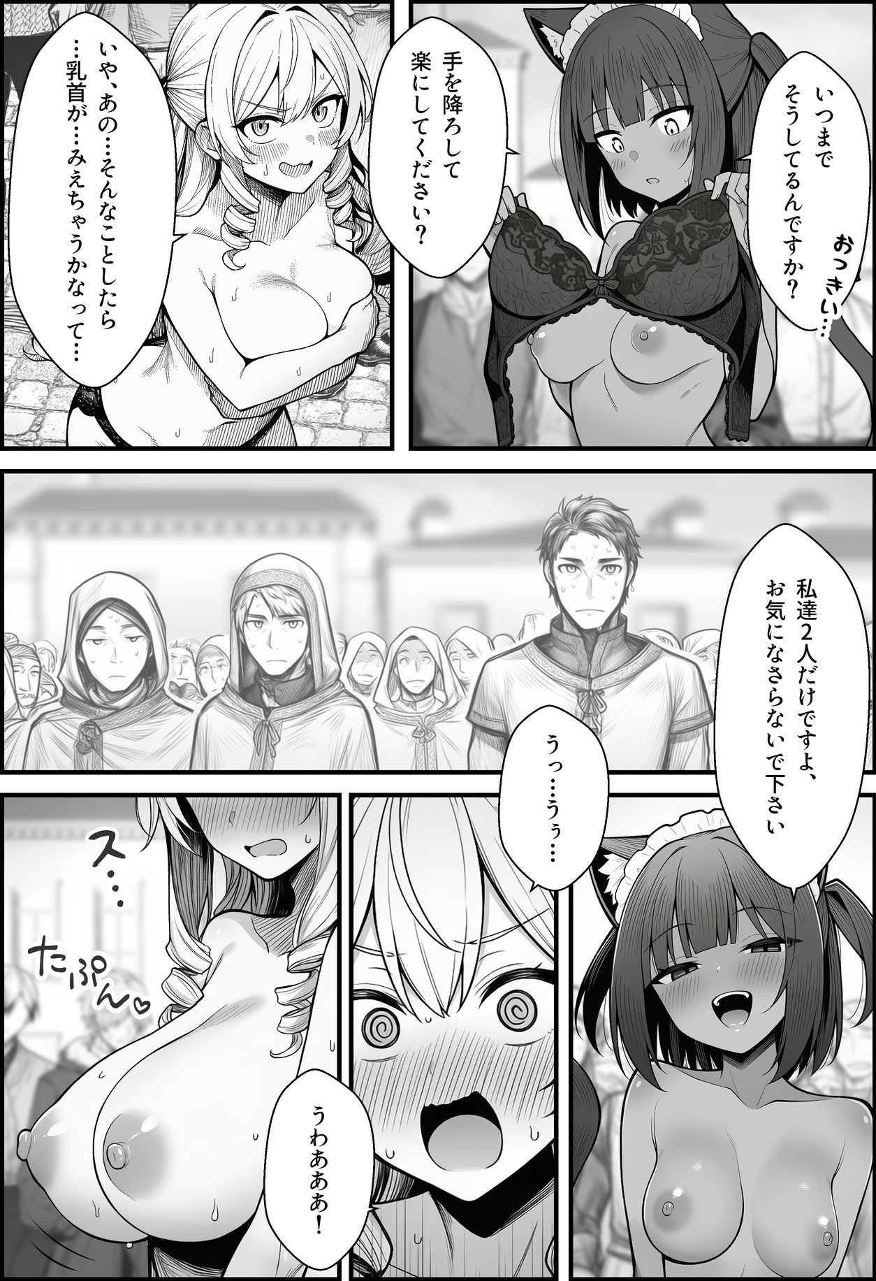 試し読み 10