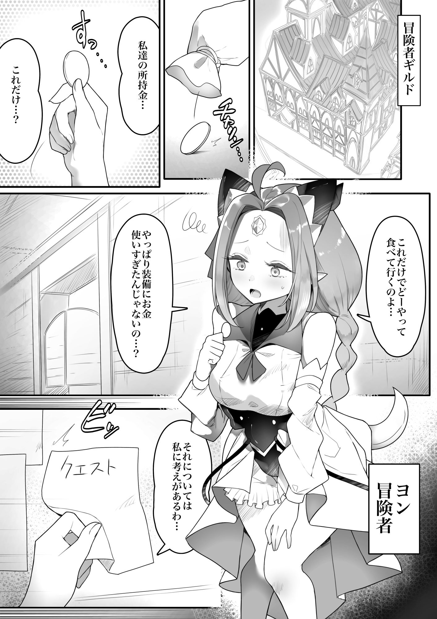 試し読み 1