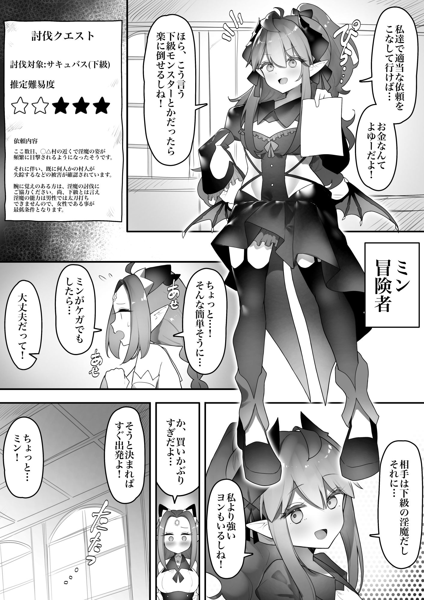 試し読み 2