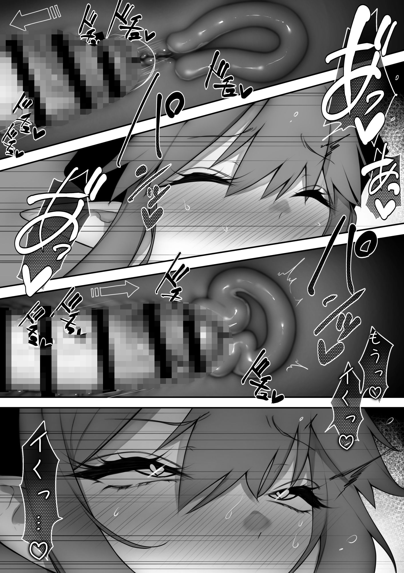 試し読み 8