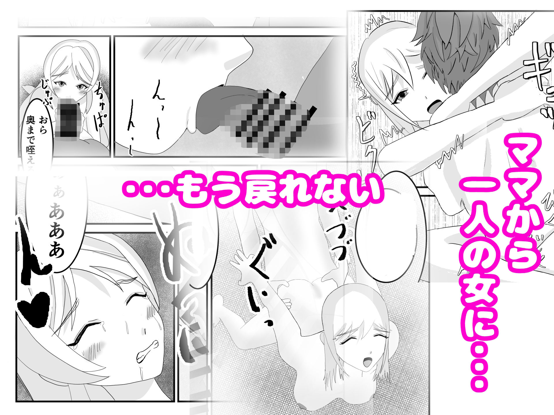 試し読み 5