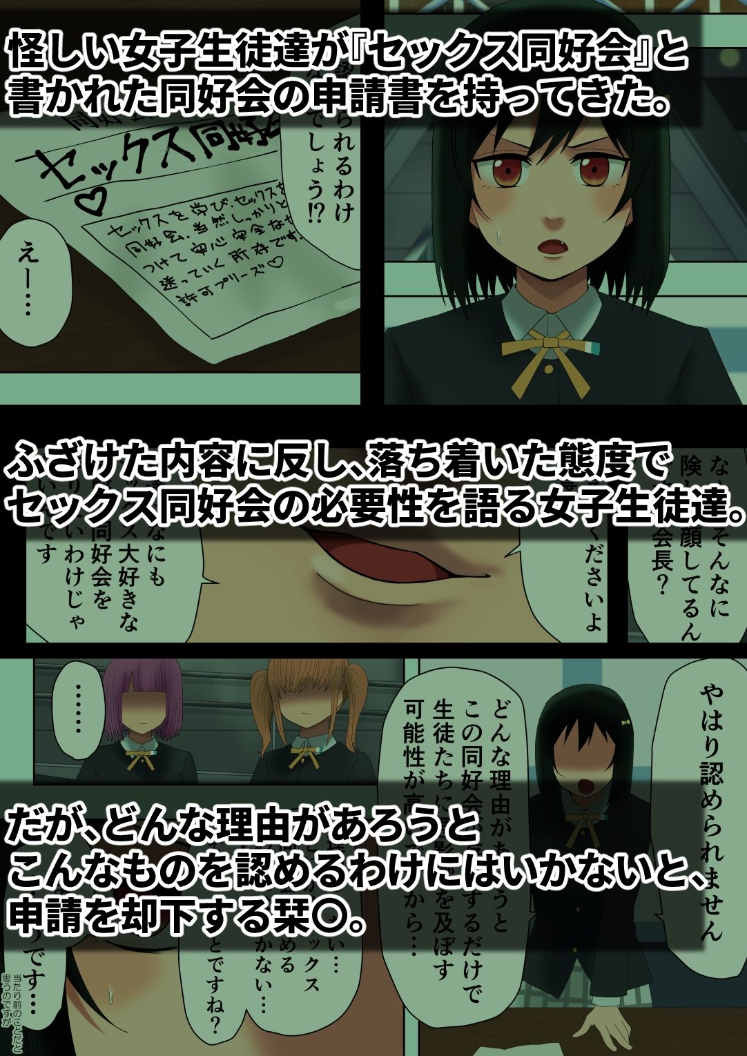 試し読み 1