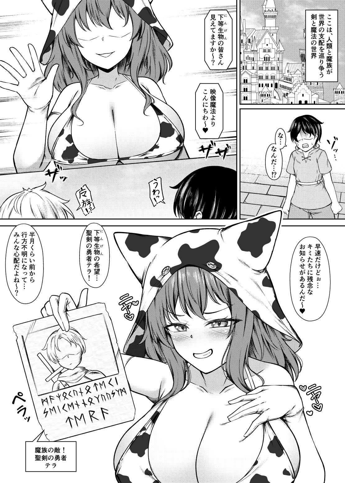 試し読み 1