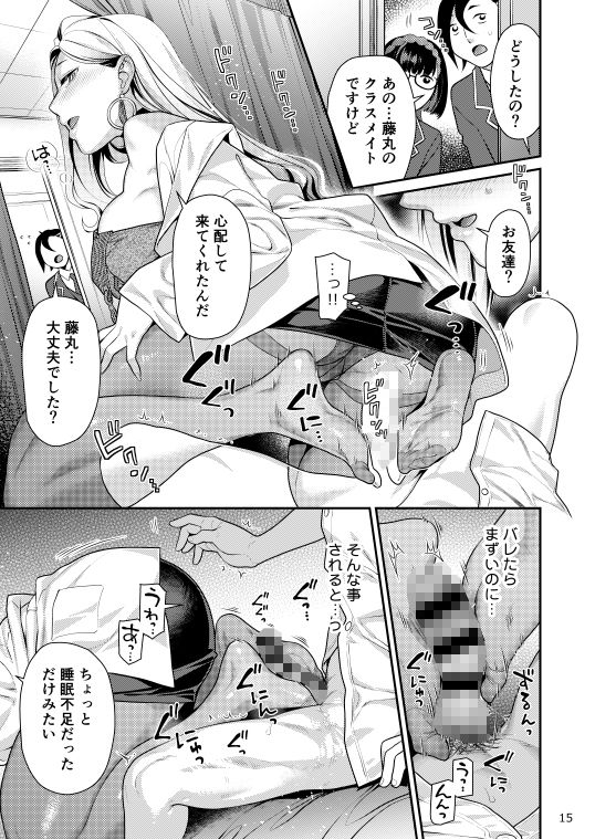 試し読み 7
