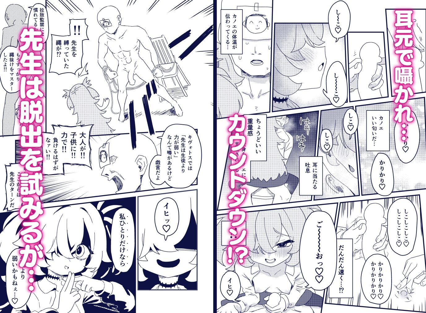 試し読み 3
