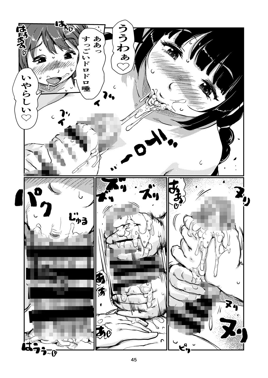 試し読み 10