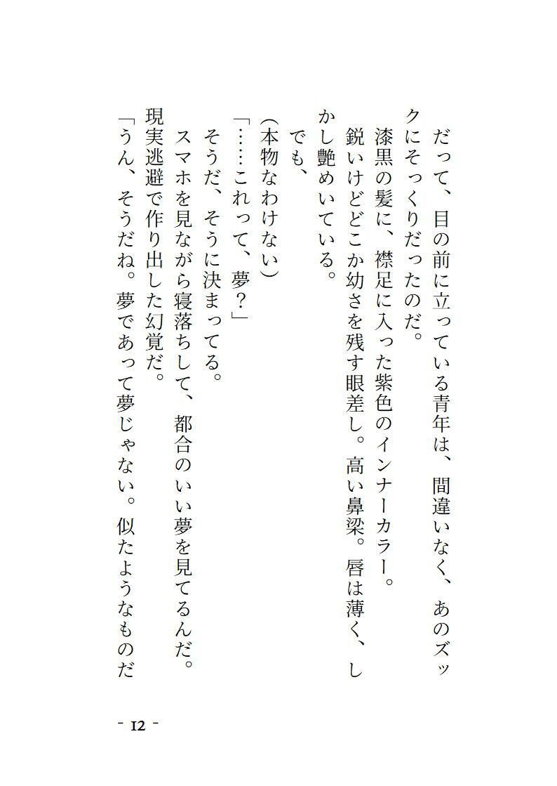 試し読み 1