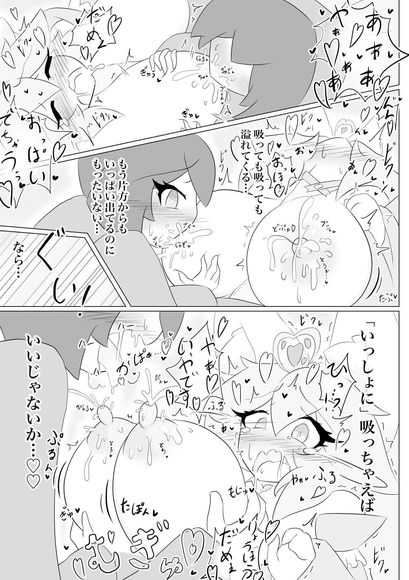 試し読み 7