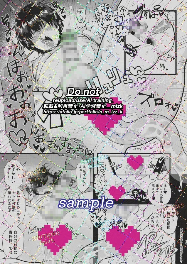 試し読み 7