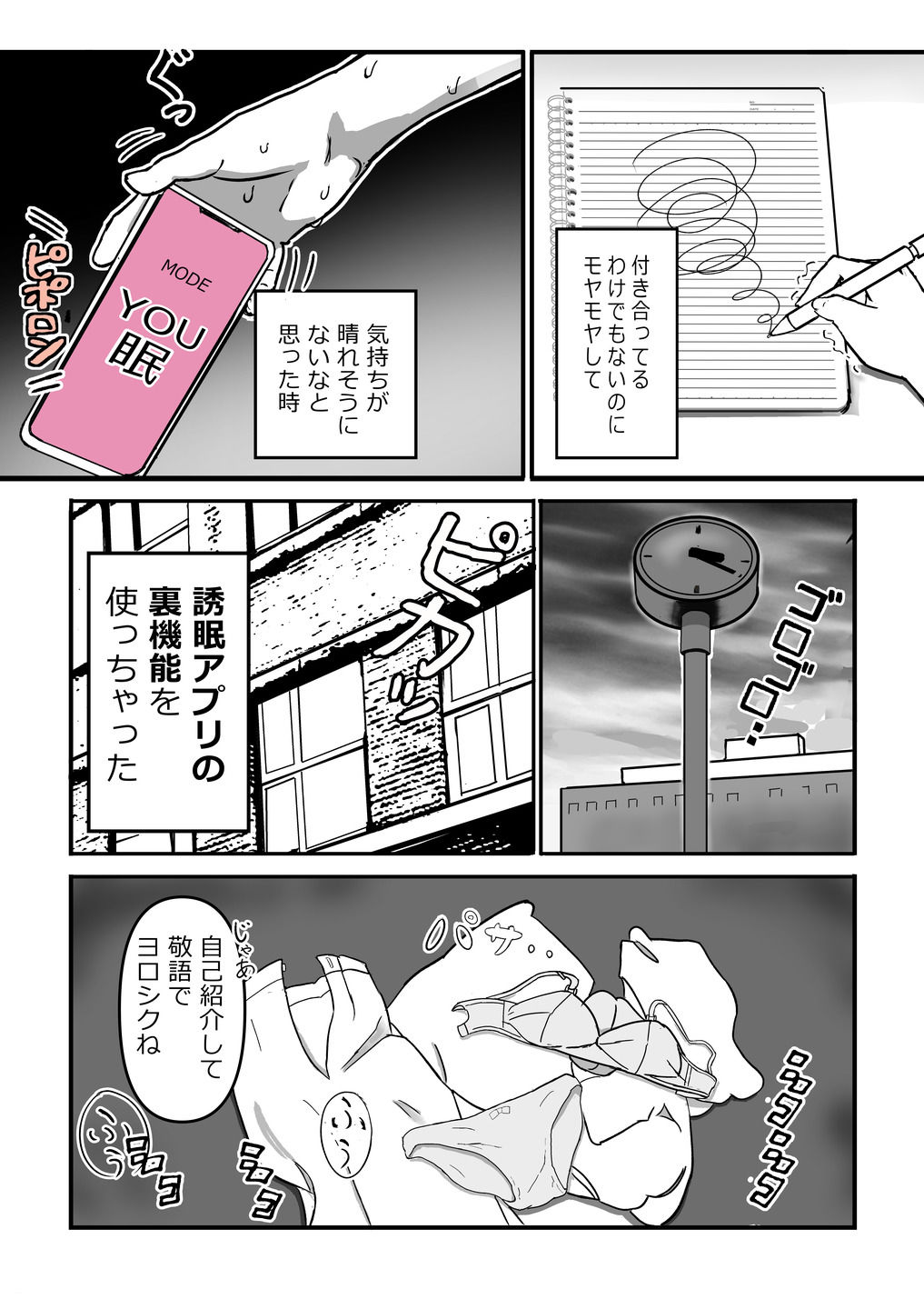 試し読み 6
