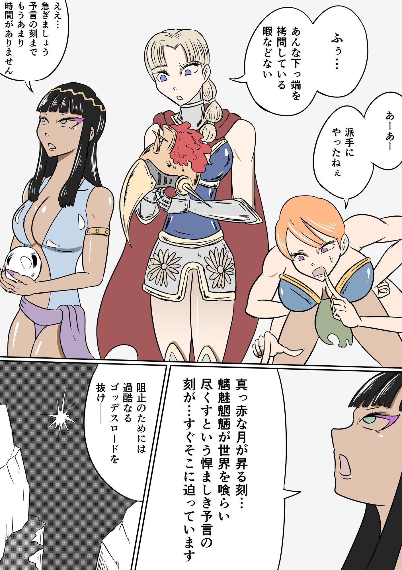 試し読み 2