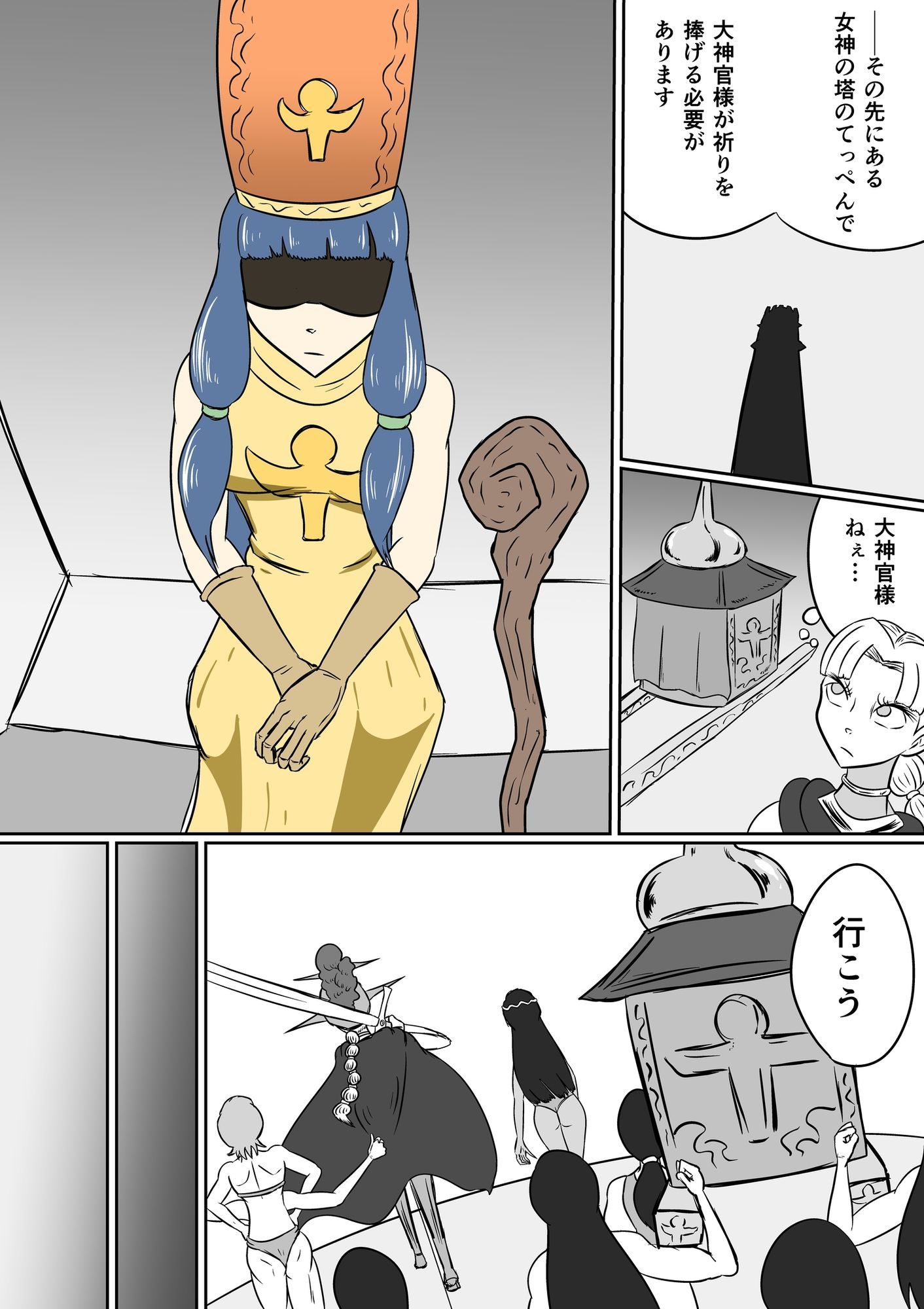 試し読み 3
