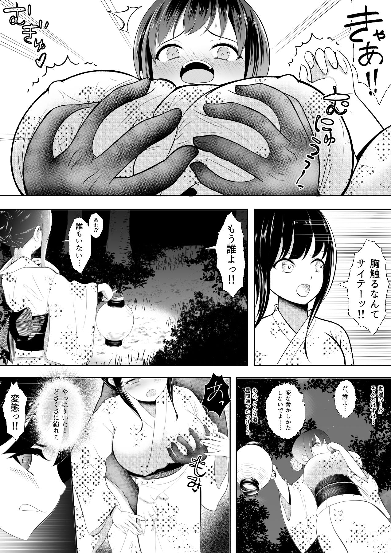 試し読み 2