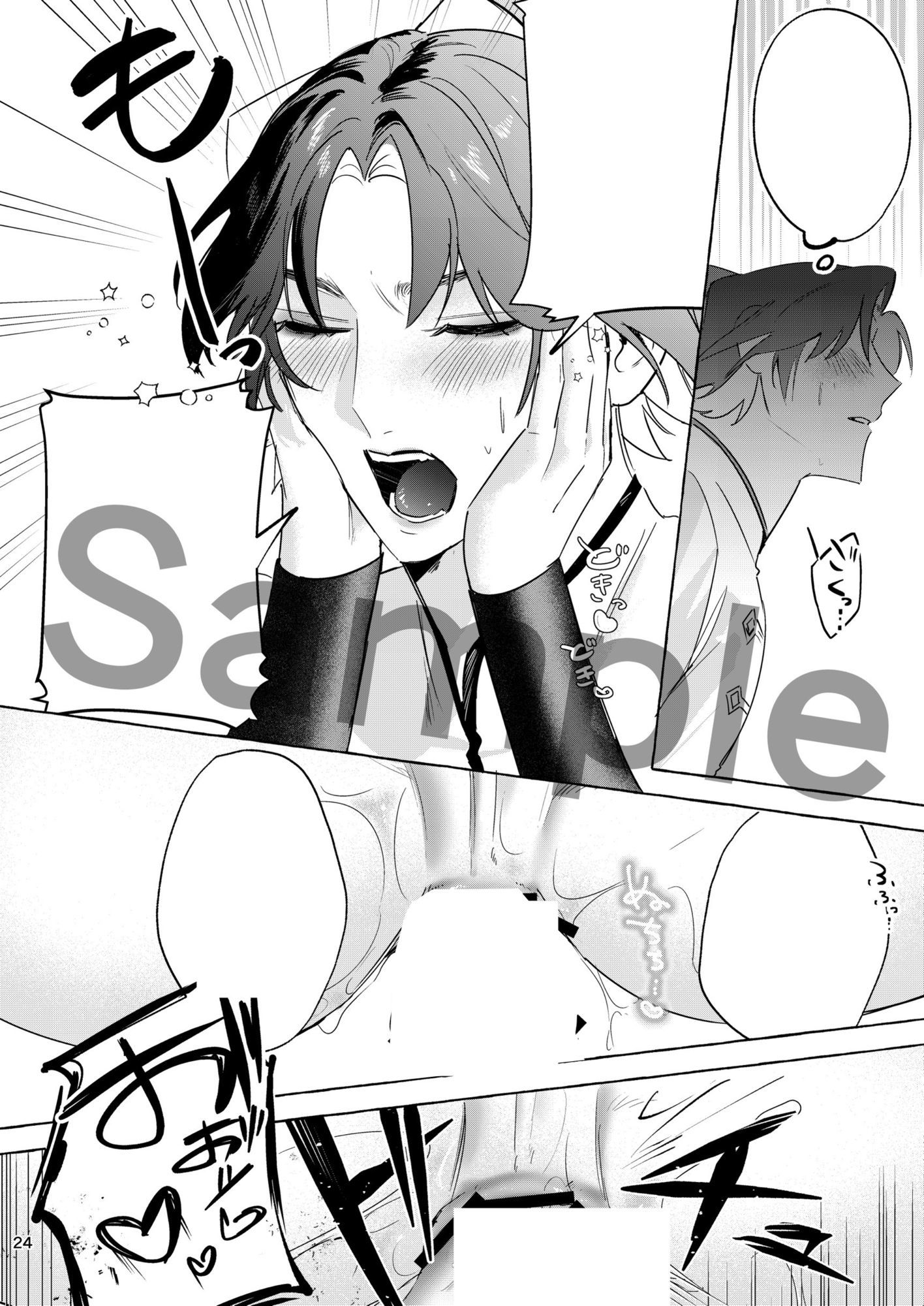 試し読み 5