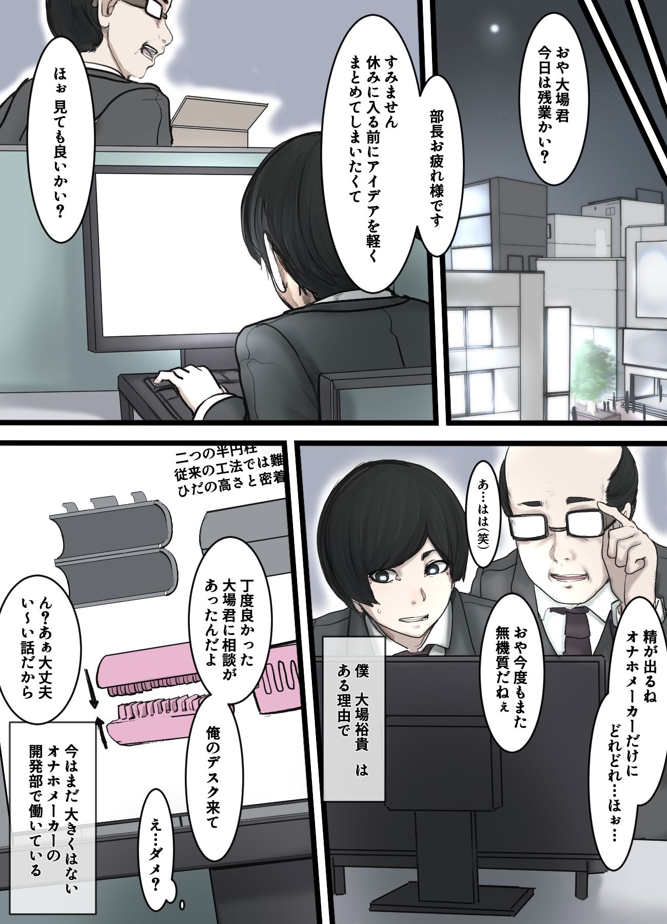 試し読み 3