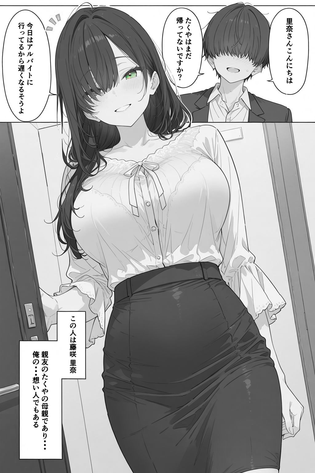 試し読み 1