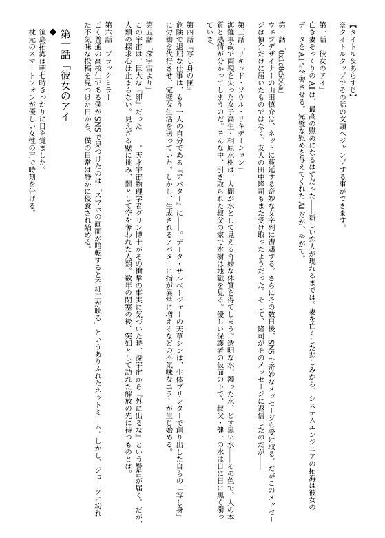 試し読み 1