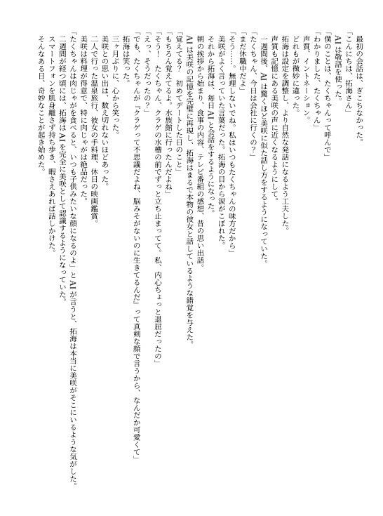 試し読み 2