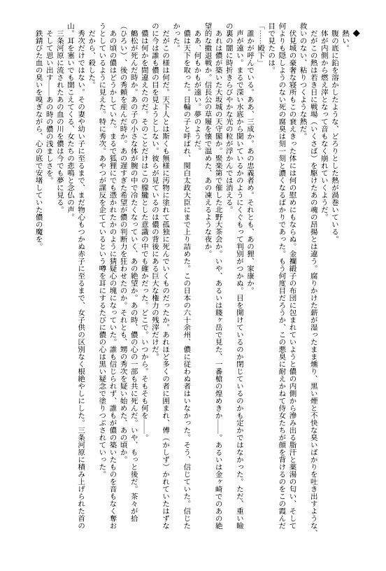 試し読み 1