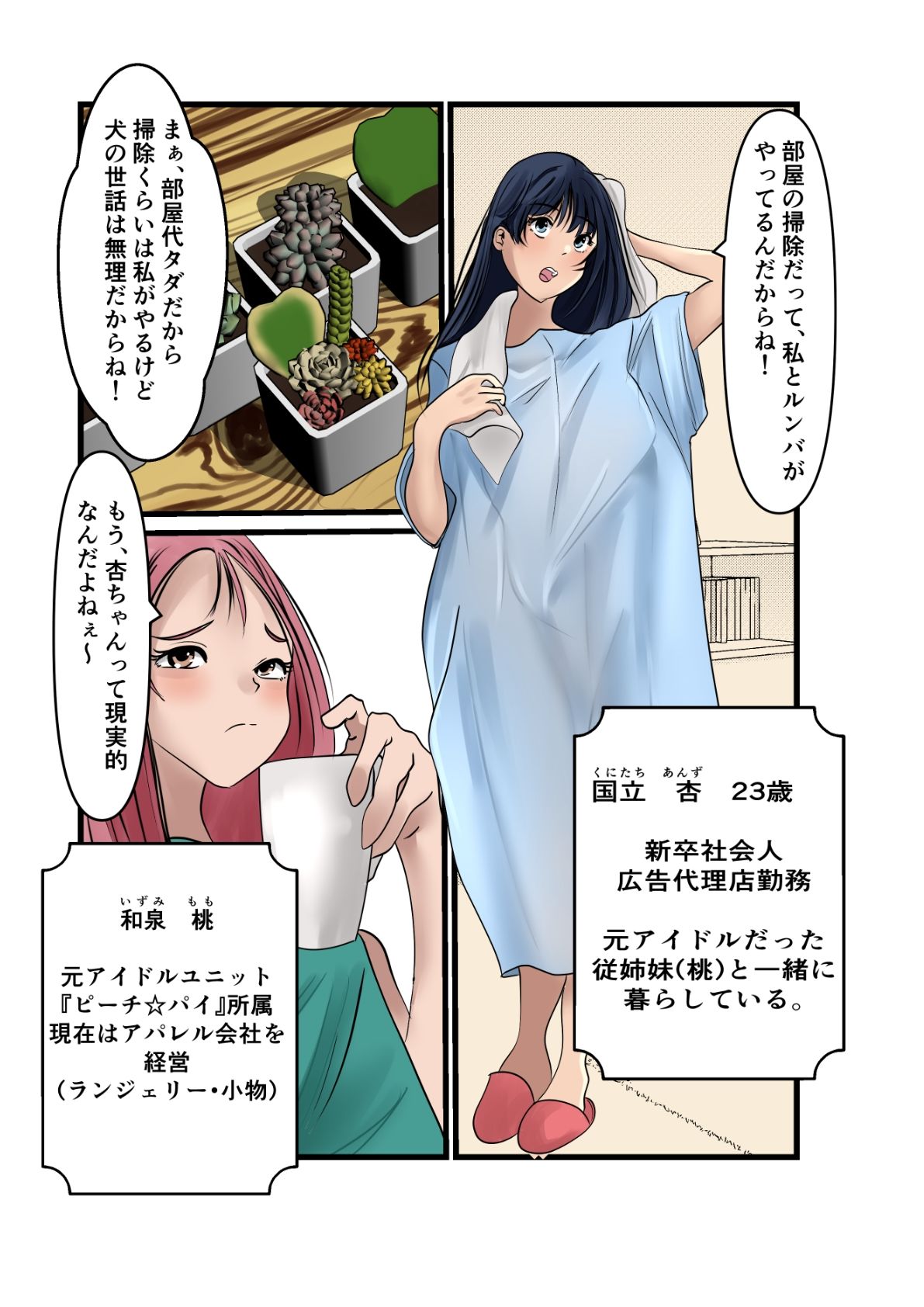 試し読み 2