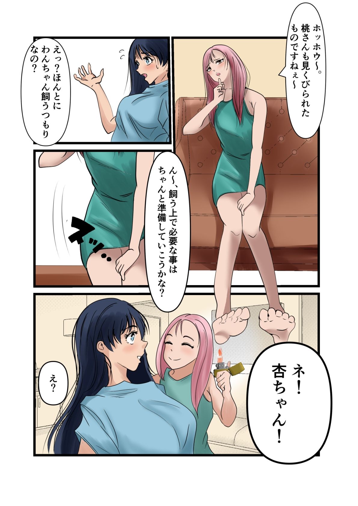 試し読み 5