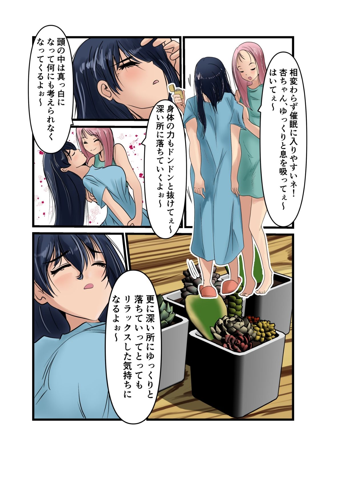 試し読み 6